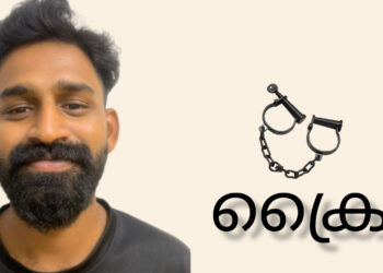 പോക്സോ കേസിൽ യുവാവ് അറസ്റ്റിൽ
