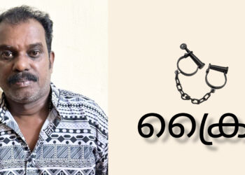 ബാങ്കിൽ മുക്കുപണ്ടം പണയം വച്ച് ലക്ഷങ്ങൾ തട്ടിയ കേസിൽ: മധ്യവയസ്കൻ അറസ്റ്റിൽ