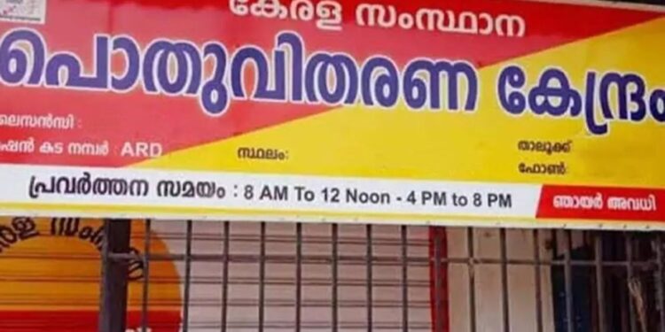 സംസ്ഥാനത്ത് റേഷൻ വ്യാപാരികളുടെ പണിമുടക്ക് ഇന്ന്: റേഷൻ കടകൾ പ്രവർത്തിക്കില്ല