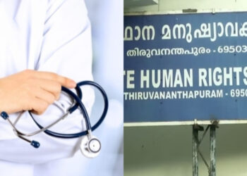 സർക്കാർ ഡോക്ടർമാരുടെ സ്വകാര്യ പ്രാക്ടീസ് ഡിഎംഒ വിജിലൻസ് വിഭാഗം പരിശോധിക്കണം: മനുഷ്യാവകാശ കമ്മീഷൻ
