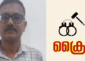 വിദേശ ജോലിവിസ വാഗ്ദാനം ചെയ്ത് ലക്ഷണങ്ങളുടെ തട്ടിപ്പ്: ഒരാൾ കൂടി അറസ്റ്റിൽ