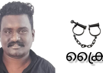 നിരന്തര കുറ്റവാളിയെ കാപ്പാ ചുമത്തി ജില്ലയില്‍ നിന്നും പുറത്താക്കി