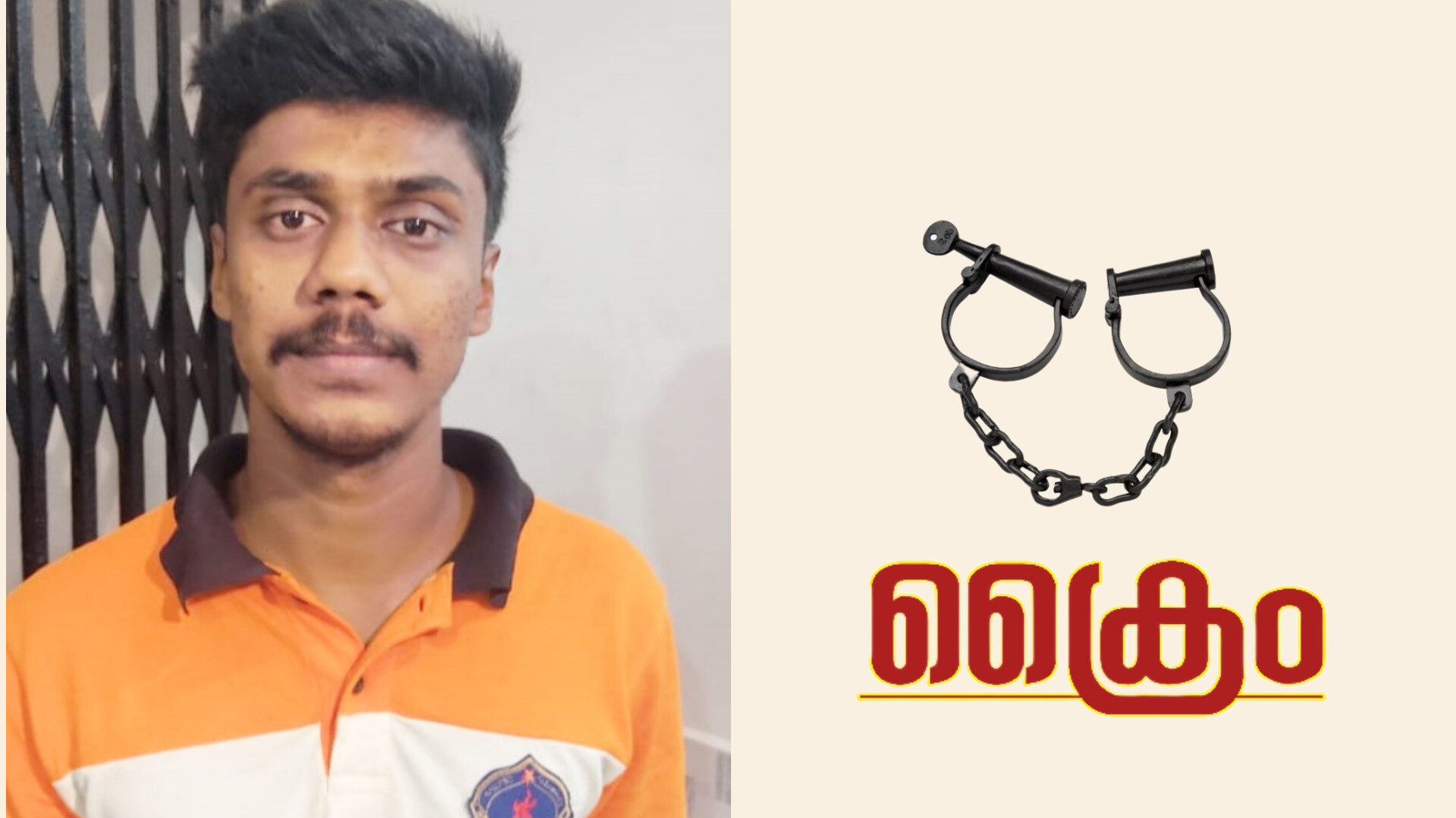 പലചരക്ക് കടയിൽ നിന്നും പണവും, മധ്യവയസ്കനിൽ നിന്ന് മൊബൈൽ ഫോണും കവർന്നെടുത്ത കേസിൽ യുവാവ് അറസ്റ്റിൽ