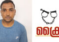 ഹോട്ടൽ ഉടമയെ കബളിപ്പിച്ച് ലക്ഷങ്ങൾ തട്ടിയെടുത്ത കേസിൽ: മുംബൈ സ്വദേശിയായ യുവാവിനെ പോലീസ് അറസ്റ്റ് ചെയ്തു