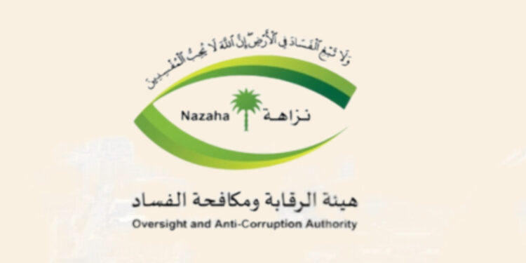 അഴിമതി കേസുകളിൽ അന്തിമ നടപടി സ്വീകരിക്കാൻ ഓവർസൈറ്റ് ആന്റ് ആന്റി കറപ്ഷൻ അതോറിറ്റിക്ക്: അധികാരം നൽകുന്ന പുതിയ നിയമത്തിന് സൗദി മന്ത്രിസഭാ അംഗീകാരം