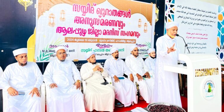 ഖുറാ തങ്ങൾ അനുസ്മരണവും: മദനി സംഗമവും