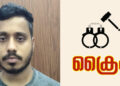 വിവിധ ബാങ്കുകളുടെ എടിഎം കാർഡുകൾ ഉപയോഗിച്ച് ലക്ഷങ്ങളുടെ തട്ടിപ്പ് : ഒരാൾ കൂടി അറസ്റ്റിൽ