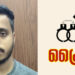 വിവിധ ബാങ്കുകളുടെ എടിഎം കാർഡുകൾ ഉപയോഗിച്ച് ലക്ഷങ്ങളുടെ തട്ടിപ്പ് : ഒരാൾ കൂടി അറസ്റ്റിൽ