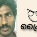കഞ്ചാവ് സൂക്ഷിക്കാൻ വിസമ്മതിച്ചതിന്റെ പേരിൽ അയൽവാസിയെ ആക്രമിച്ച കേസിലെ പ്രതിയായ യുവാവ് അറസ്റ്റിൽ