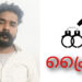 യുവാവിനെ കൊലപ്പെടുത്താൻ ശ്രമിച്ച കേസിൽ ഒരാൾ അറസ്റ്റിൽ