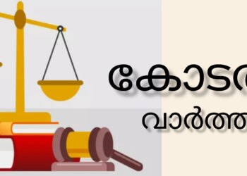 ഹേമ കമ്മിറ്റി റിപ്പോര്‍ട്ടില്‍ ഇടപെട്ട് ഹൈക്കോടതി: ഹർജി ഫയലിൽ സ്വീകരിച്ച്