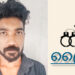 പോക്സോ കേസിൽ യുവാവ് അറസ്റ്റിൽ