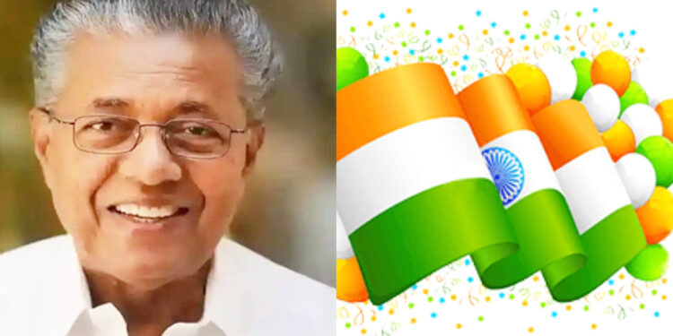 സ്വാതന്ത്ര്യദിനം എന്നത് ഓരോ ഇന്ത്യക്കാരനെയും സംബന്ധിച്ച് സന്തോഷത്തിന്റെയും അഭിമാനത്തിന്റെയും ദിനമാണ്: സ്വാതന്ത്ര്യദിനാ ആശംസകളുമായി മുഖ്യമന്ത്രി