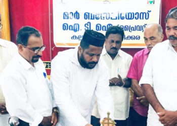 സൗജന്യ തൊഴിൽ പരിശീലന പരിപാടി സർട്ടിഫിക്കറ്റ് വിതരണ സമ്മേളനം