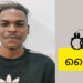 കാപ്പ നിയമം ലംഘിച്ചതിന്: നിരവധി ക്രിമിനൽ കേസിൽ പ്രതിയെ അറസ്റ്റ് ചെയ്തു