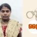 സ്വർണാഭരണങ്ങൾ മോഷ്ടിച്ച കേസിൽ ജോലിക്കാരി അറസ്റ്റിൽ