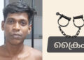 യുവതിയോട് അപമര്യാദയായി പെരുമാറിയ കേസിൽ യുവാവ് അറസ്റ്റിൽ