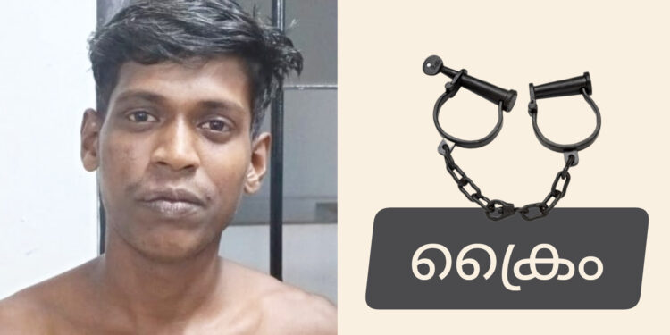 യുവതിയോട് അപമര്യാദയായി പെരുമാറിയ കേസിൽ യുവാവ് അറസ്റ്റിൽ