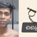 യുവതിയോട് അപമര്യാദയായി പെരുമാറിയ കേസിൽ യുവാവ് അറസ്റ്റിൽ