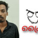 പ്രായപൂർത്തിയാകാത്ത ആൺകുട്ടിയെ കൊണ്ട് യുവാവിനെതിരെ വ്യാജ പോക്സോ കേസ് കൊടുപ്പിച്ച: കാപ്പ പ്രതിയെ പോലീസ് അറസ്റ്റ് ചെയ്തു