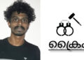 യുവതിയെയും ഭർത്താവിനെയും ആക്രമിച്ച കേസിൽ യുവാവ് അറസ്റ്റിൽ