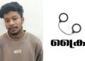 കഞ്ചാവ് കേസിൽ ഒളിവിൽ കഴിഞ്ഞിരുന്ന യുവാവ് പിടിയിൽ