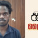 കാപ്പ ചുമത്തി ജില്ലയിൽ നിന്നും പുറത്താക്കി