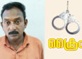 വീട്ടിനുള്ളില് കയറി സ്വര്ണവും പണവും മോഷ്ടിച്ചയാളെ പോലീസ് അറസ്റ്റ് ചെയ്തു