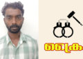ക്ഷേത്രത്തിൽ കയറി മോഷണം യുവാവ് അറസ്റ്റിൽ
