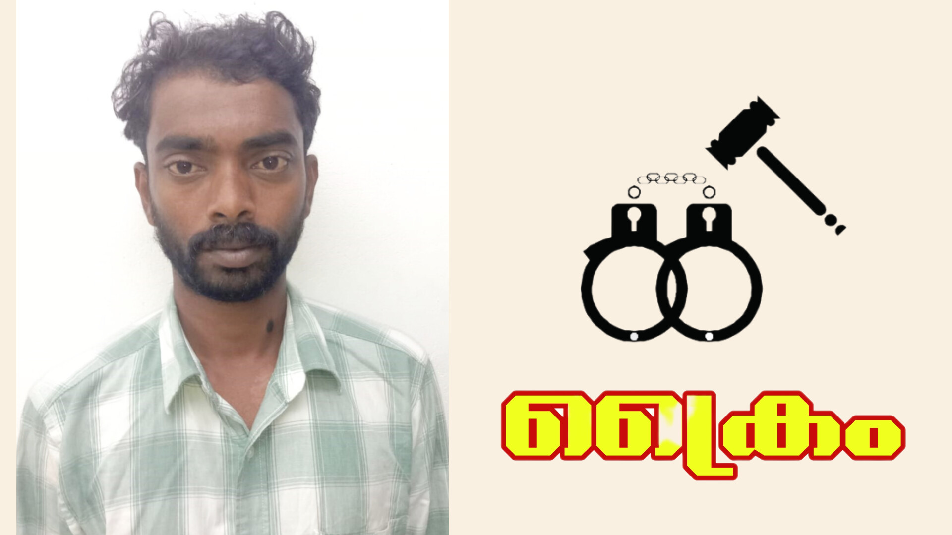 ക്ഷേത്രത്തിൽ കയറി മോഷണം യുവാവ് അറസ്റ്റിൽ