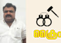 മോഷണകേസ് ഒഴിവാക്കാമെന്ന വാഗ്ദാനം നൽകി പ്രതിയുടെ ഭാര്യയിൽ നിന്നും പണം തട്ടിയ കേസിൽ യുവാവ് അറസ്റ്റിൽ