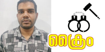 മുക്കുപണ്ടം പണയം വച്ച് പണം തട്ടിയ കേസിൽ യുവാവ് അറസ്റ്റിൽ
