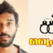 20 കാരിയെ വിവിധ സ്ഥലങ്ങളിലെത്തിച്ച് പീഢിപ്പിച്ച യുവാവിനെ തങ്കമണി പോലീസ് അറസ്റ്റ് ചെയ്തു