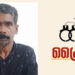 വിൽപ്പനയ്ക്കായി കൊണ്ടുവന്ന നിരോധിത പുകയില ഉൽപ്പന്നങ്ങളുമായി യുവാവ് പിടിയിൽ
