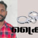 പ്രായപൂർത്തിയാകാത്ത അതിജീവിതയുടെ നേരെ ലൈംഗികാതിക്രമം: പോക്സോ കേസിൽ യുവാവ് അറസ്റ്റിൽ