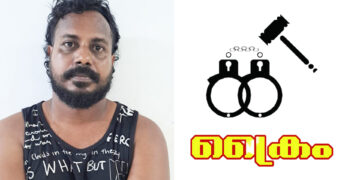 കുപ്രസിദ്ധഗുണ്ടയെ കാപ്പ ചുമത്തി കരുതൽ തടങ്കലിലാക്കി