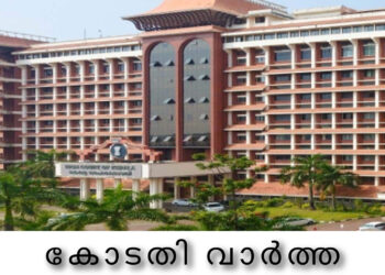 ഹേമ കമ്മിറ്റി റിപ്പോർട്ടിൽ സംസ്ഥാന സർക്കാരിനെ രൂക്ഷമായി വിമർശിച്ച് ഹൈക്കോടതി