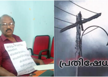 വെട്ടംവേണം,അതിന് ബള്‍ബിടണം: പ്രതിഷേധവുമായി വൈസ് പ്രസിഡന്‍റ് കമ്മിറ്റിയില്‍