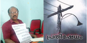 വെട്ടംവേണം,അതിന് ബള്‍ബിടണം: പ്രതിഷേധവുമായി വൈസ് പ്രസിഡന്‍റ് കമ്മിറ്റിയില്‍