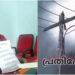 വെട്ടംവേണം,അതിന് ബള്ബിടണം: പ്രതിഷേധവുമായി വൈസ് പ്രസിഡന്റ് കമ്മിറ്റിയില്
