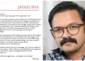 പാപം ചെയ്യാത്തവർ കല്ലെറിയട്ടെ: പീഡനാരോപണം തന്നെ തകർത്തുവെന്നും കുടുംബാംഗങ്ങളെ ദുഖത്തിലാഴ്ത്തിയെന്നും ജയസൂര്യ ഫേസ്ബുക്കിൽ കുറിച്ചു