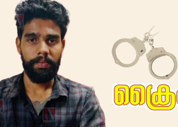 എം ഡി എം എയുമായി ചേർത്തല സ്വദേശി കുമളി എക്സൈസ് പിടിയിൽ
