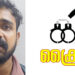 മോഷണ കേസിൽ അറസ്റ്റിലായ പ്രതിയെ തെളിവെടുപ്പിന് കൊണ്ടുപോകും വഴി പൊലീസിനെ കബളിപ്പിച്ച് രക്ഷപ്പെട്ടു