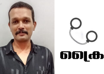 പോലീസ് ഉദ്യോഗസ്ഥനു നേരെ കയ്യേറ്റ ശ്രമം: ഒരാൾ കൂടി അറസ്റ്റിൽ