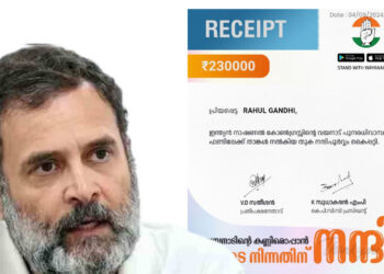 കെപിസിസി വയനാട് പുനരധിവാസ ഫണ്ട് പ്രതിപക്ഷനേതാവ് രാഹുല്‍ ഗാന്ധി ഒരുമാസത്തെ ശമ്പളം സംഭാവന നല്‍കി