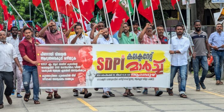 പിണറായി വിജയൻ ആഭ്യന്തരം ഒഴിയണം എന്ന് ആവശ്യപ്പെട്ടു എസ്‌ഡിപിഐ കളക്ട്രേറ്റ് മാർച്ച്‌ നടത്തി