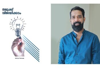 മഹാകവി പി. കുഞ്ഞിരാമൻ നായർ ഫൗണ്ടേഷൻ പുരസ്കാരം കെ.എം. അനൂപിന്