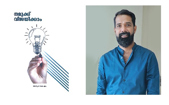 മഹാകവി പി. കുഞ്ഞിരാമൻ നായർ ഫൗണ്ടേഷൻ പുരസ്കാരം കെ.എം. അനൂപിന്
