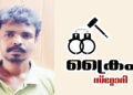 വള്ളികുന്നത്ത് ഏഴ് കിലോ കഞ്ചാവുമായി യുവാവ് പിടിയിൽ