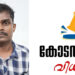 പ്രായപൂർത്തിയാകാത്ത പെൺകുട്ടിയെ പീഡിപ്പിച്ച് ഗർഭിണിയാക്കിയ കേസിലെ പ്രതിക്ക്; 26 വർഷം കഠിനതടവും: 1.15 ലക്ഷം രൂപ പിഴയും